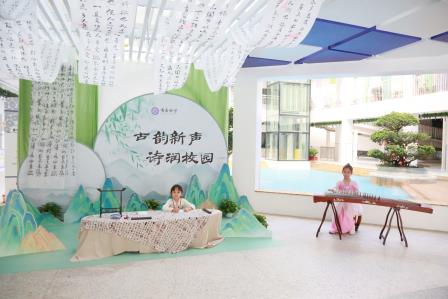 古韵新声，诗润校园——深圳市莲南教育集团安芳小学举行首届诗词文化节启动仪式