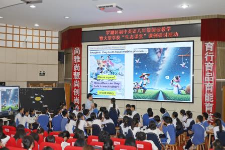 “罗”英缤纷聚大望，生态课堂共研讨——大望学校举办英语学科生态课堂课例研讨活动