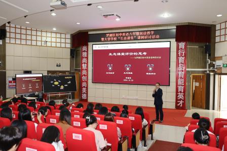 “罗”英缤纷聚大望，生态课堂共研讨——大望学校举办英语学科生态课堂课例研讨活动