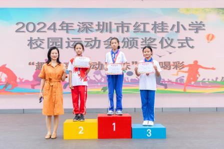 活力韵满红桂，燃动校园秋色——深圳市红桂小学开展2024年秋季体育文化节活动