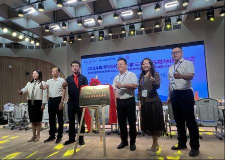 罗湖外语小学三棋训练基地揭牌