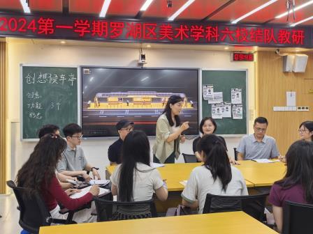 2024-2025学年度第一学期美术学科校际结对研课及青年教师汇报课活动