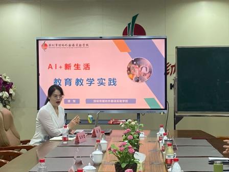 “数智”交锋育未来，深洛携手谱新篇 ——深圳市螺岭外国语实验学校与洛阳中成外国语学校开展交流活动