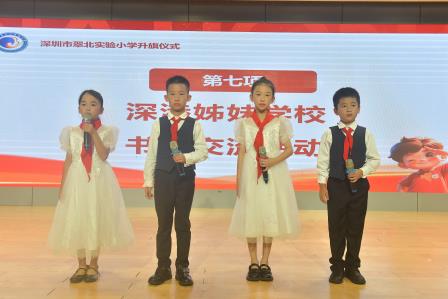 宣讲红色故事，激发爱国情感 ——主题升旗仪式（第五周）