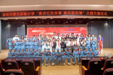 宣讲红色故事，激发爱国情感 ——主题升旗仪式（第五周）