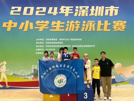 鹏城逐浪，精彩绽放 —— 深圳市景贝小学参加深圳市中小学生游泳比赛获佳绩