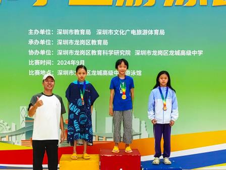 鹏城逐浪，精彩绽放 —— 深圳市景贝小学参加深圳市中小学生游泳比赛获佳绩
