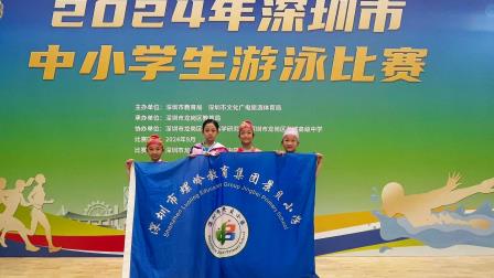鹏城逐浪，精彩绽放 —— 深圳市景贝小学参加深圳市中小学生游泳比赛获佳绩
