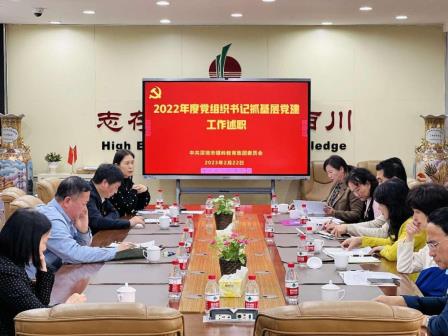 【喜报】螺岭教育集团入选第一批广东省优质基础教育集团