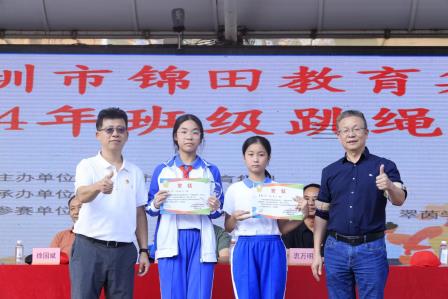 深圳市锦田教育集团2024年班级跳绳比赛在华丽小学成功举办