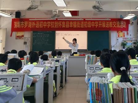 送教交流展风采，共学共研促成长 ——罗外初中赴怀集县开展送教交流活动