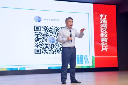 名师引领读写 家校共育未来 ——深圳市桂园教育集团名师大讲堂读书月开讲