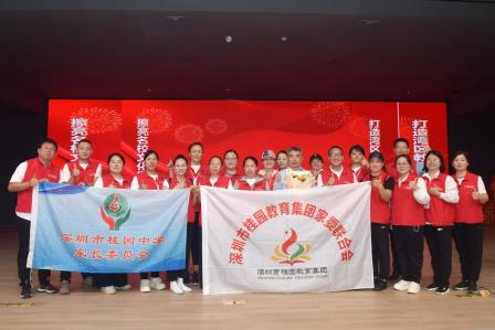 名师引领读写 家校共育未来 ——深圳市桂园教育集团名师大讲堂读书月开讲