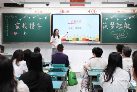 同心同向，校家同行 ——罗湖小学举行一年级家长会