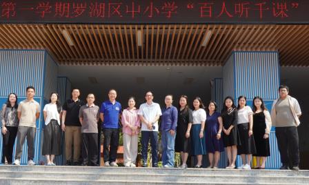 专家助力新品质，山海梧桐高质量 ——罗湖区教科院“百人听千课”活动走进梧桐小学