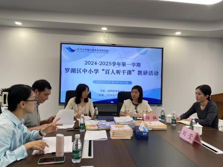 专家赋能进课堂，精益求精促成长——罗湖区中小学“百人听千课”专家团队走进深圳市水库小学