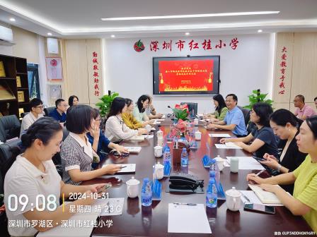 红桂小学与海口强师深入交流，共筑教育高质量发展新篇章