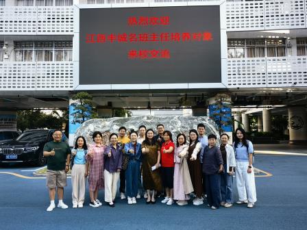 教育桥梁深赣连，智慧碰撞话发展 ——江西丰城市名班主任培养对象来罗外初中交流