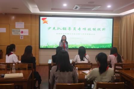 精进技能，宣讲有术 ——李红梅少先队名师工作室举办辅导员专项技能提升研修活动