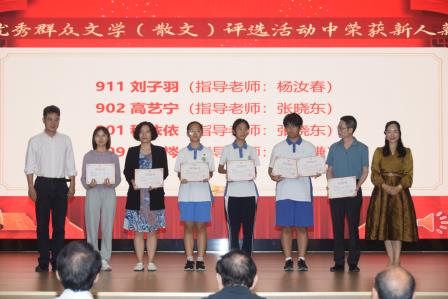 书香浸润人生  阅读点亮未来 ———深圳市罗湖实验学校举办2024读书月启动仪式暨少年文学院成立一周年表彰活动