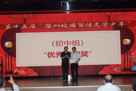 书香浸润人生  阅读点亮未来 ———深圳市罗湖实验学校举办2024读书月启动仪式暨少年文学院成立一周年表彰活动