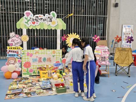 数学跳蚤集市，趣味与知识共舞——罗湖外语小学数学文化节