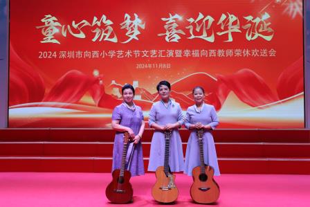 致敬芳华 感恩有您 ——向西小学举办退休教师荣休欢送会