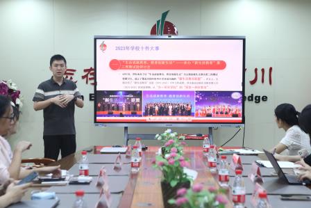 智慧交流螺岭行，教育创新共前行