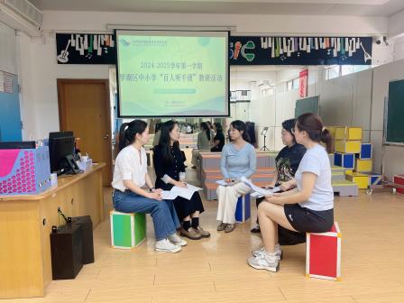 智汇碧波启新思，共研共进促成长 ——区中小学“百人听千课”活动走进碧波小学