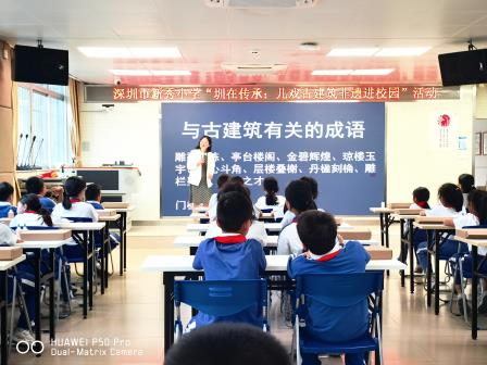砖石奇迹：新秀小学学生深入体验古代城墙修建