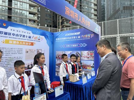 科创引领 未来可期——深圳市人民小学参加罗湖区第七届大创客节