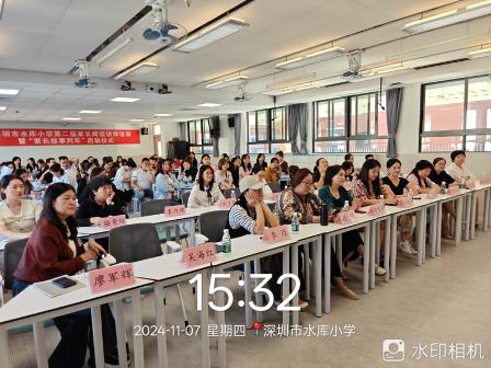 书韵飘香，共育成长 ——水库小学举行2024年“阅享童年”悦读季第二届家长阅读讲师第一次培训暨“家长故事列车”活动启动仪式