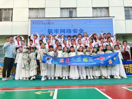筑牢网络安全 守护绿色童年 ——深圳市螺岭外国语实验学样开展升旗课程展示活动