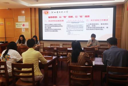谋在细处 干在实处——东晓小学召开11月班主任工作例会 　　