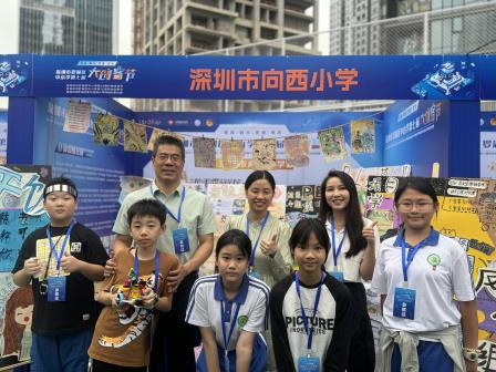 点亮科技之光  迈向创新未来 ——向西小学科创团队参加罗湖区第七届创客节活动