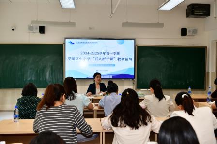百人传经松声振振 千课授道泉韵朗朗 ——深圳市松泉实验学校小学部迎来罗湖区教科院“百人听千课”视导活动