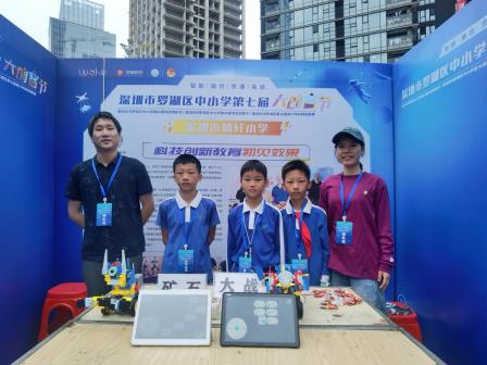科创之光 点亮未来之城——深圳市靖轩小学代表队在区大创客节上大放异彩