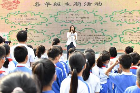 “英”你精彩  “语”你同行 ——深圳市靖轩小学举行第7届英语文化节开幕仪式