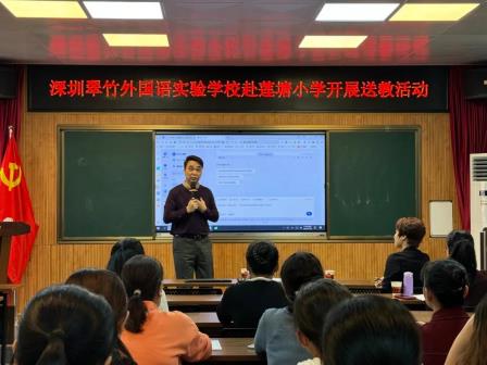 翠竹飘香润莲塘，月浦书香续华章 ——翠竹赴汕头市莲塘小学、月浦小学开展送教交流活动