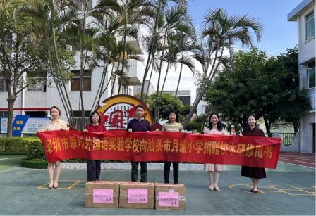 翠竹飘香润莲塘，月浦书香续华章 ——翠竹赴汕头市莲塘小学、月浦小学开展送教交流活动
