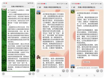 翠竹飘香润莲塘，月浦书香续华章 ——翠竹赴汕头市莲塘小学、月浦小学开展送教交流活动