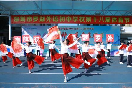 扬奥运精神，展青春风采 ——罗外初中第十八届体育节开幕
