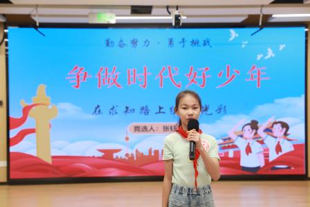 红领巾爱祖国 争做新时代好队员——布心小学新一届大队委竞选活动圆满落幕