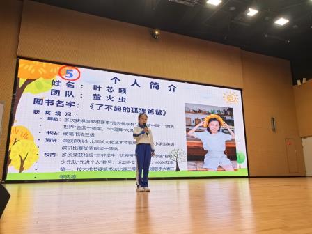 书香溢校园，我们聊书吧！ ——罗湖未来学校举行“聊聊我最喜爱的一本书”阅读素养大赛