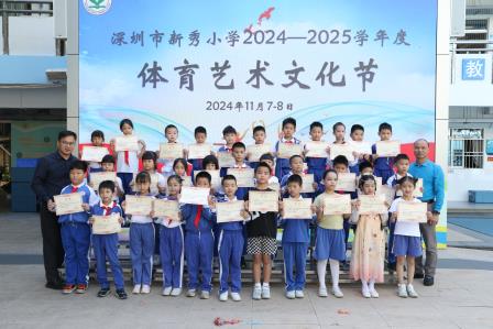 新秀小学隆重举行体育艺术文化节