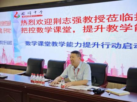 启动教学能力提升行动，助力青年教师专业成长