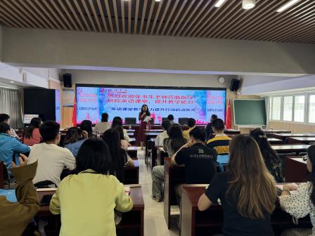 启动教学能力提升行动，助力青年教师专业成长