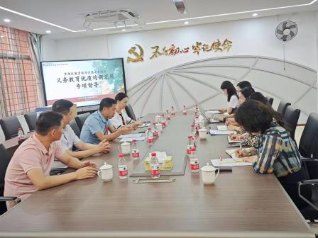 督导促精进，均衡育英才 ——螺岭锦星学校迎接罗湖区第七责任区优质均衡专项督导