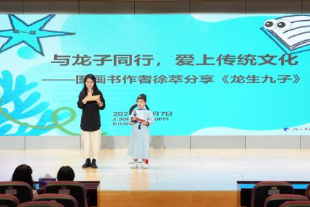 以书“绘”友，“阅”见未来 ———深圳市翠北实验小学学生新书发布暨作家进校园活动