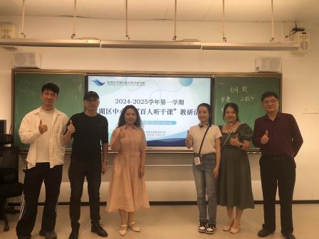 百人千课精准把脉，教研赋能行稳致远 ——区教科院专家老师莅临罗湖实验学校小学部开展视导活动